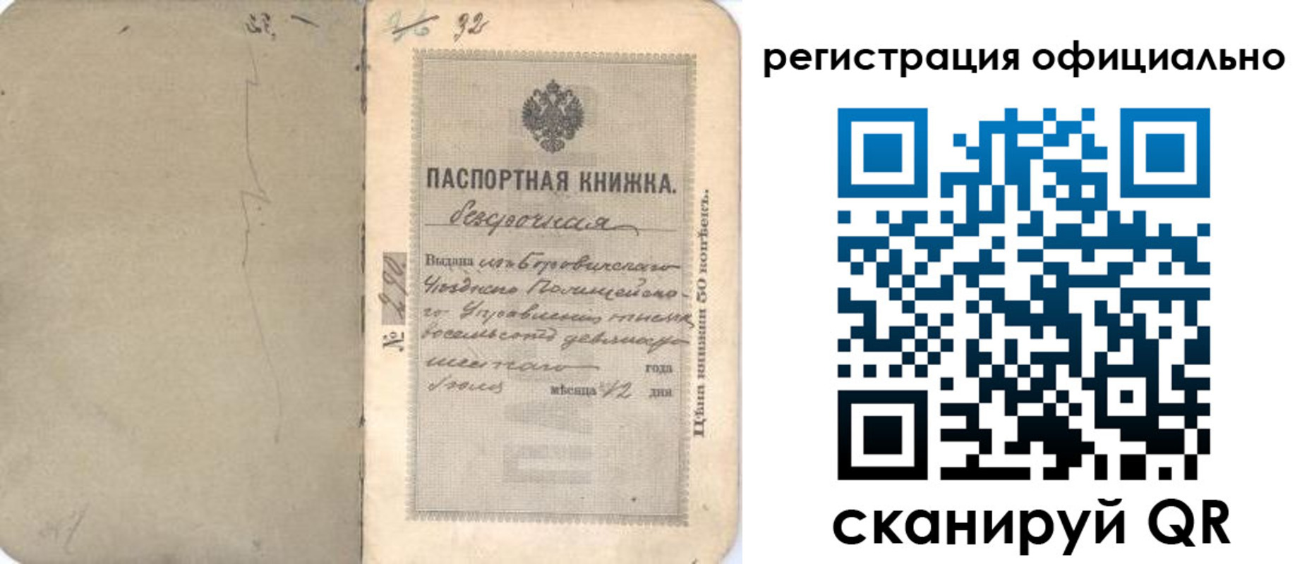 временная регистрация госуслуги в Новороссийске